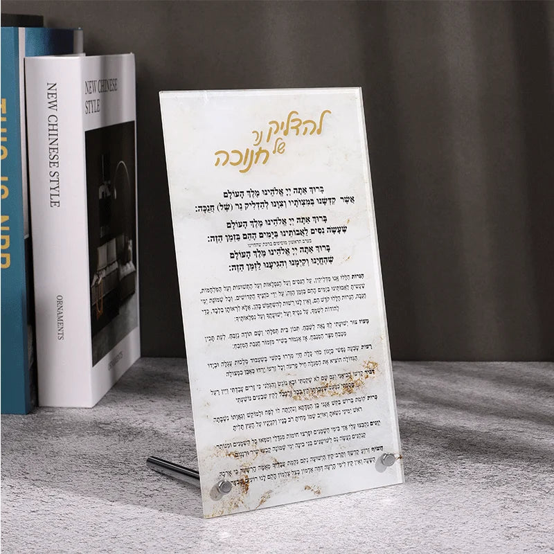 שלט ברכות הדלקת נרות חנוכה מאקריליק