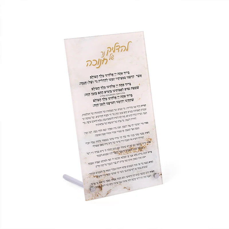שלט ברכות הדלקת נרות חנוכה מאקריליק – 23×12.7 ס"מ