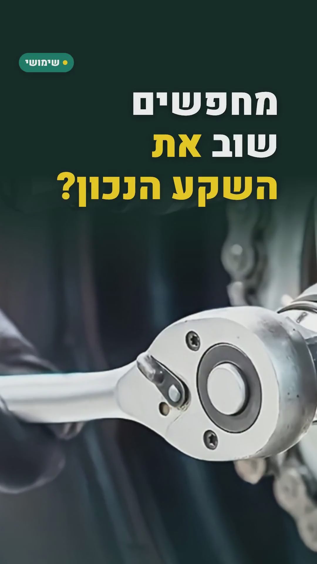 שקע קסם מתכוונן 10–19 מ"מ – שקע אחד לכל הברגים – סרטון