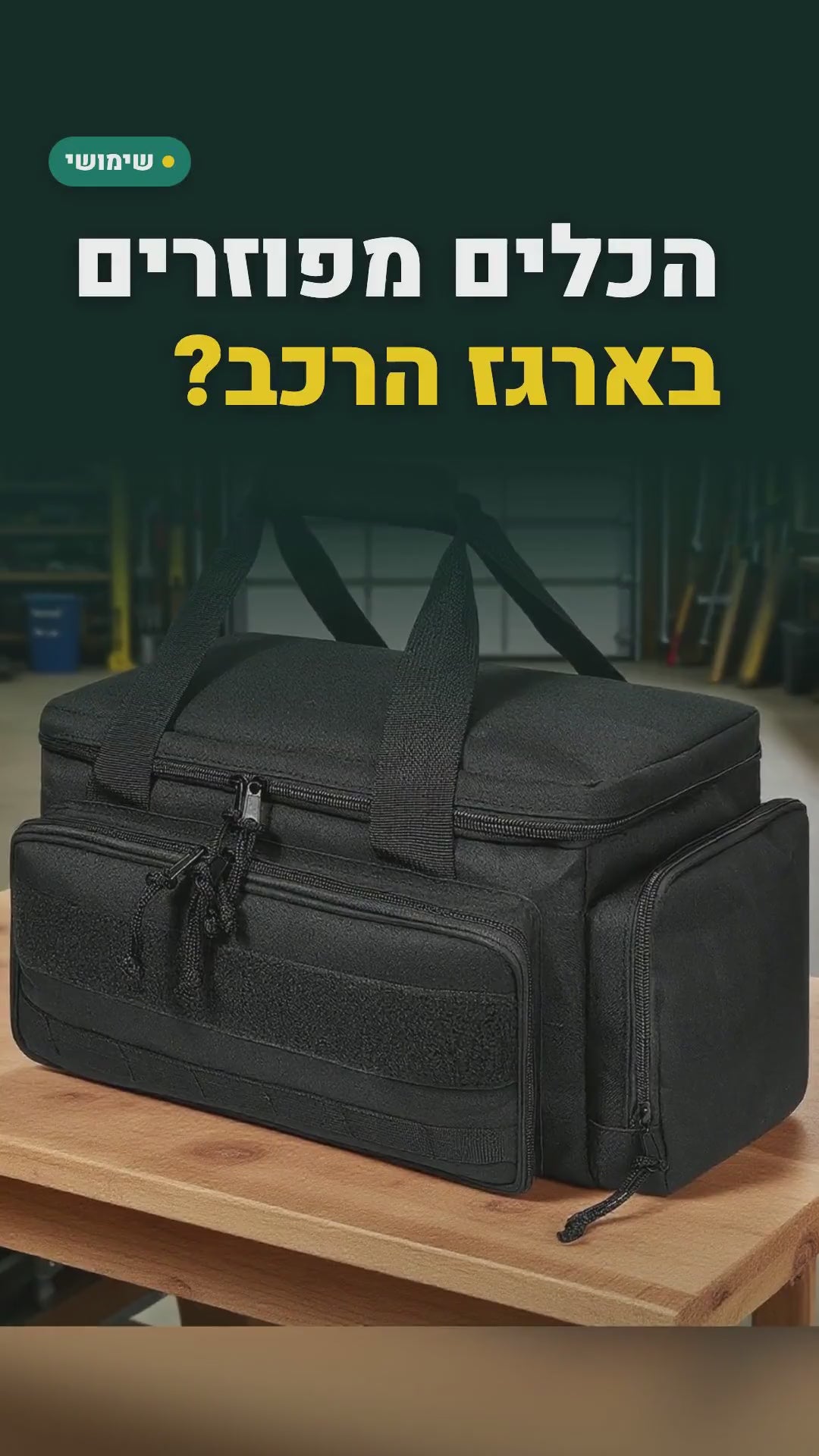 תיק כלים 14 אינץ' מבד אוקספורד – פה רחב, כיסים ותאים פנימיים – סרטון