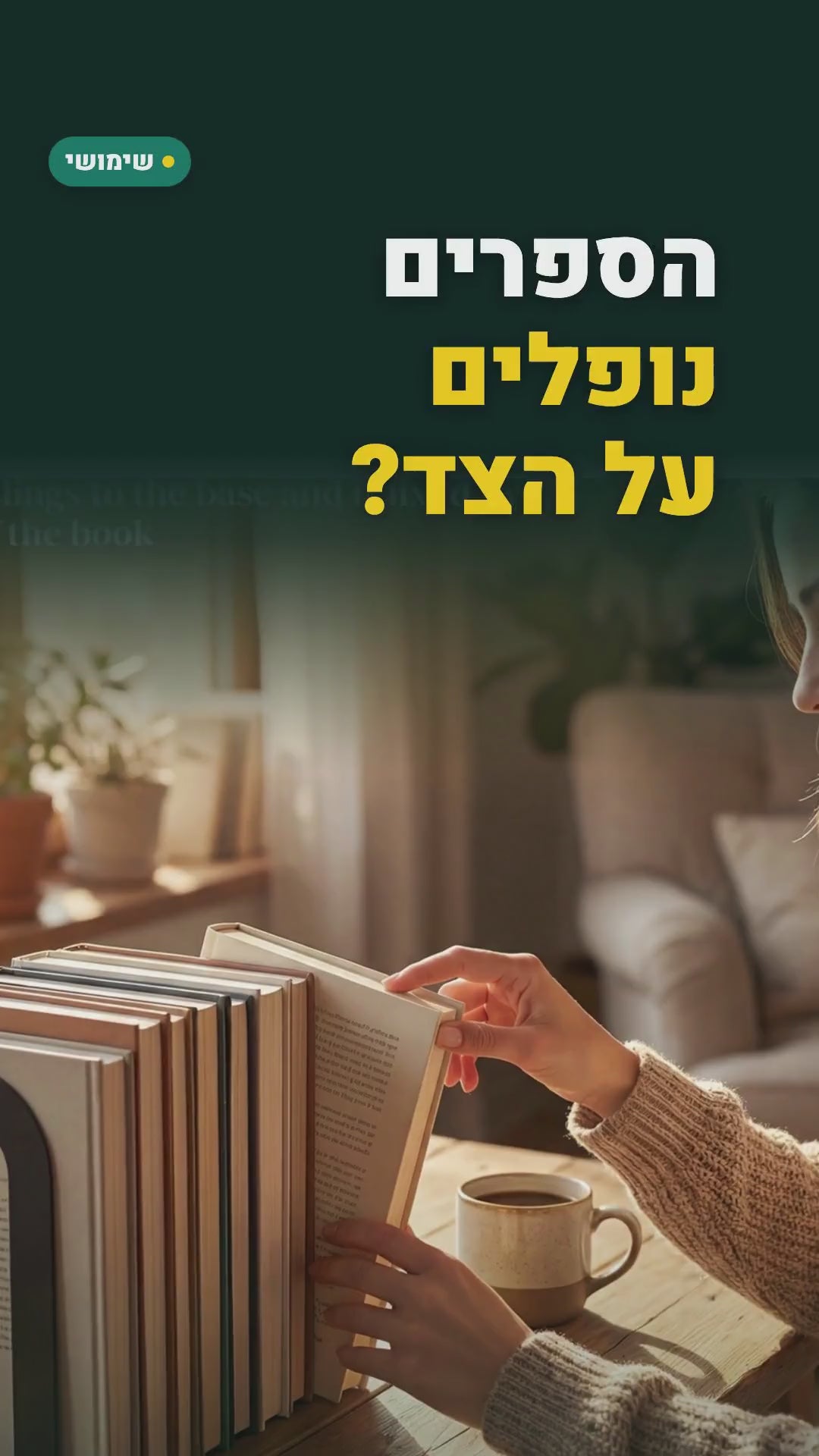 6 תומכי ספרים ממתכת שחורה – 14.3 ס"מ – סרטון