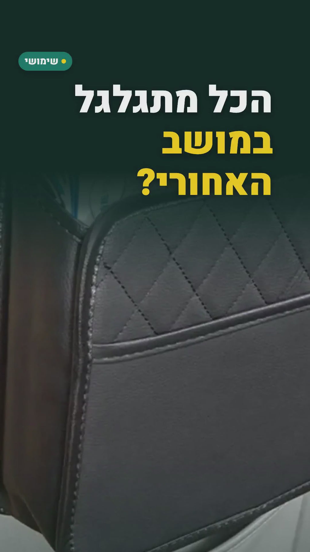 קופסת אחסון מתקפלת לרכב מדמוי עור – סרטון