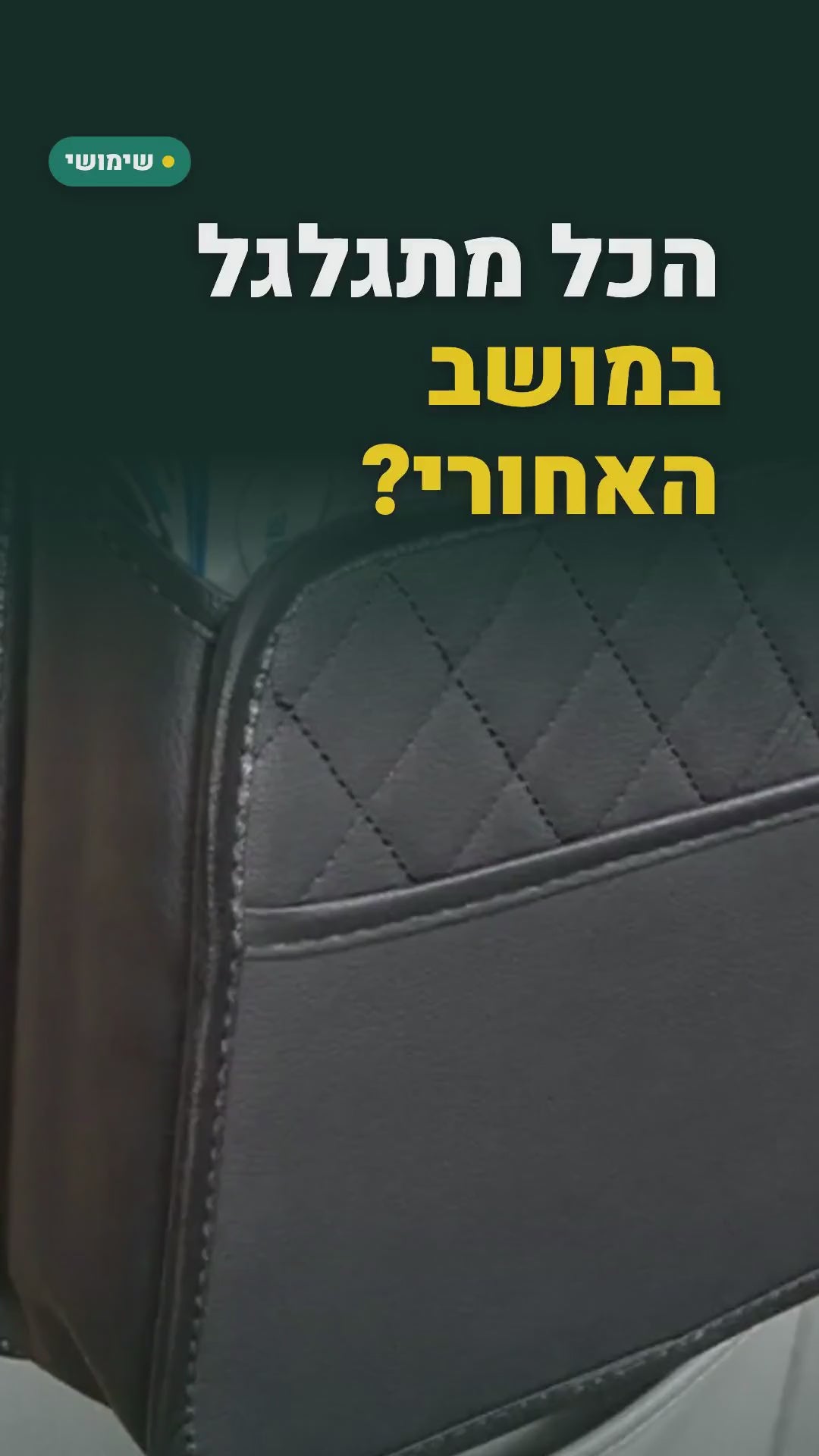 קופסת אחסון מתקפלת לרכב מדמוי עור – סרטון