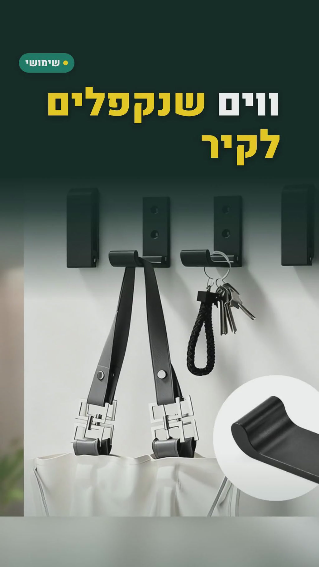 ווים מתקפלים מאלומיניום לקיר – התקנה בברגים, 2 או 4 יחידות – סרטון