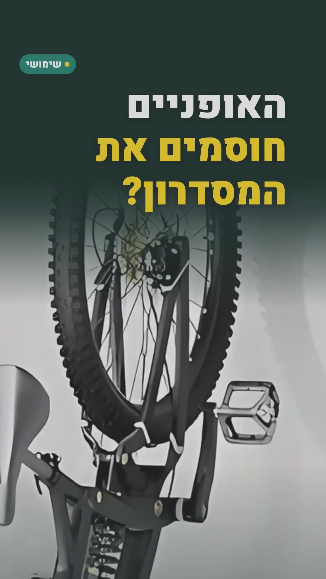 וו קיר לתליית אופניים – סרטון