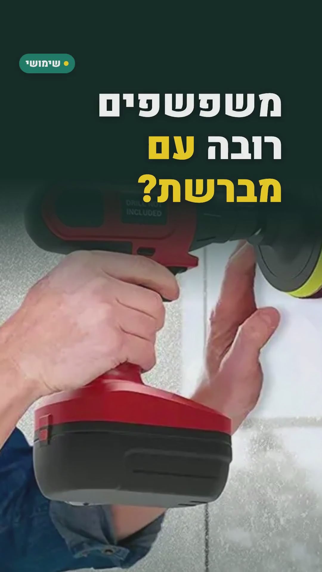 ערכת רפידות קרצוף למברגה – 12 חלקים – סרטון