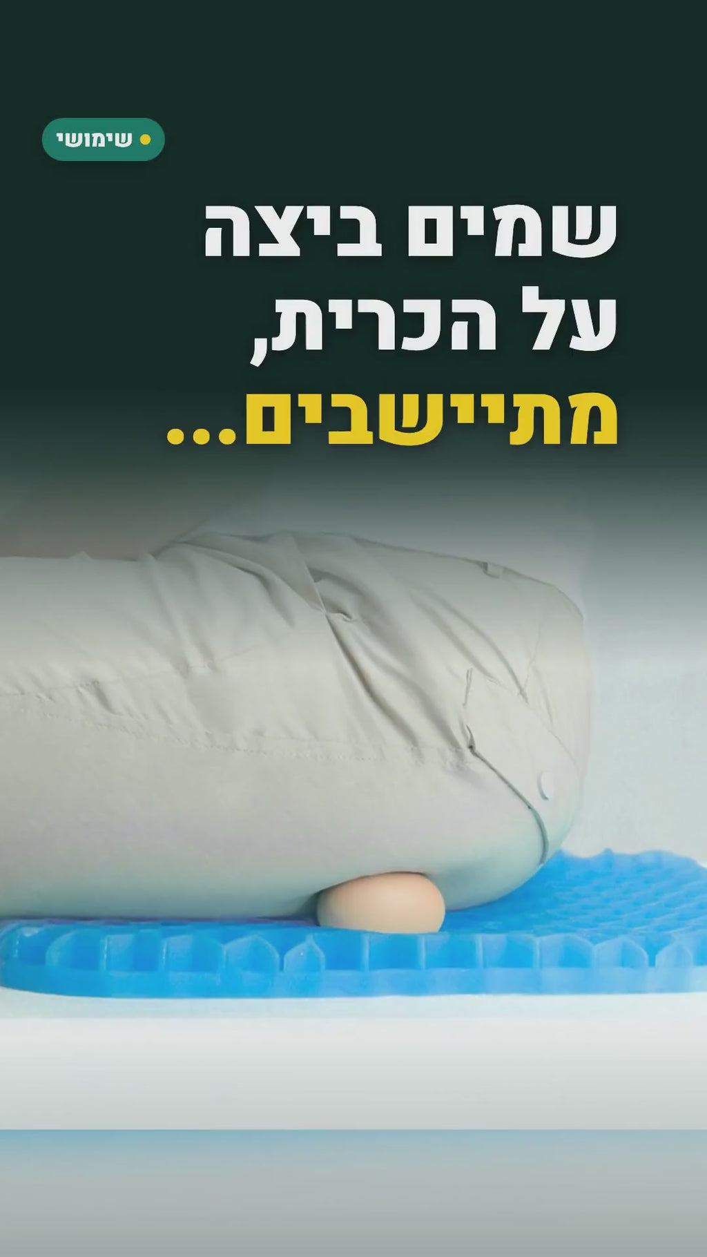 כרית ישיבה מג'ל בדוגמת חלת דבש – 40×35 ס"מ, כחולה – סרטון