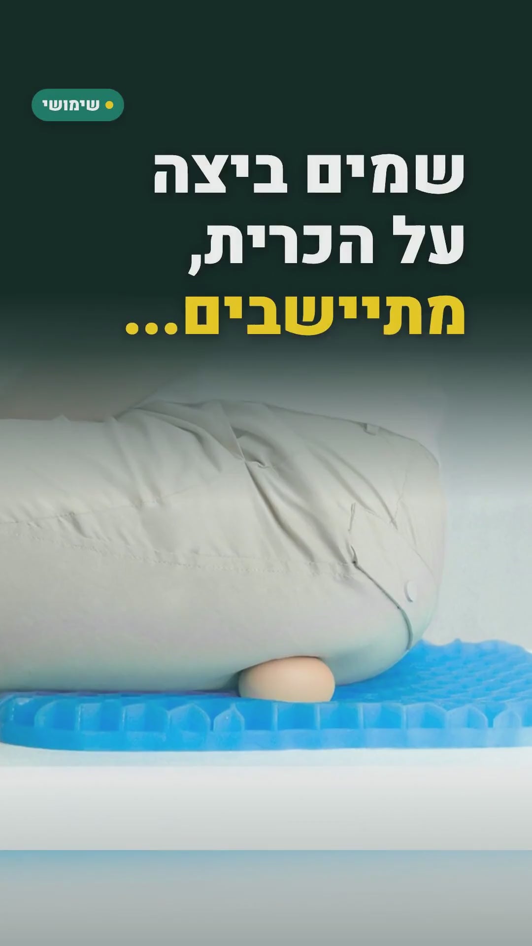 כרית ישיבה מג'ל בדוגמת חלת דבש – 40×35 ס"מ, כחולה – סרטון