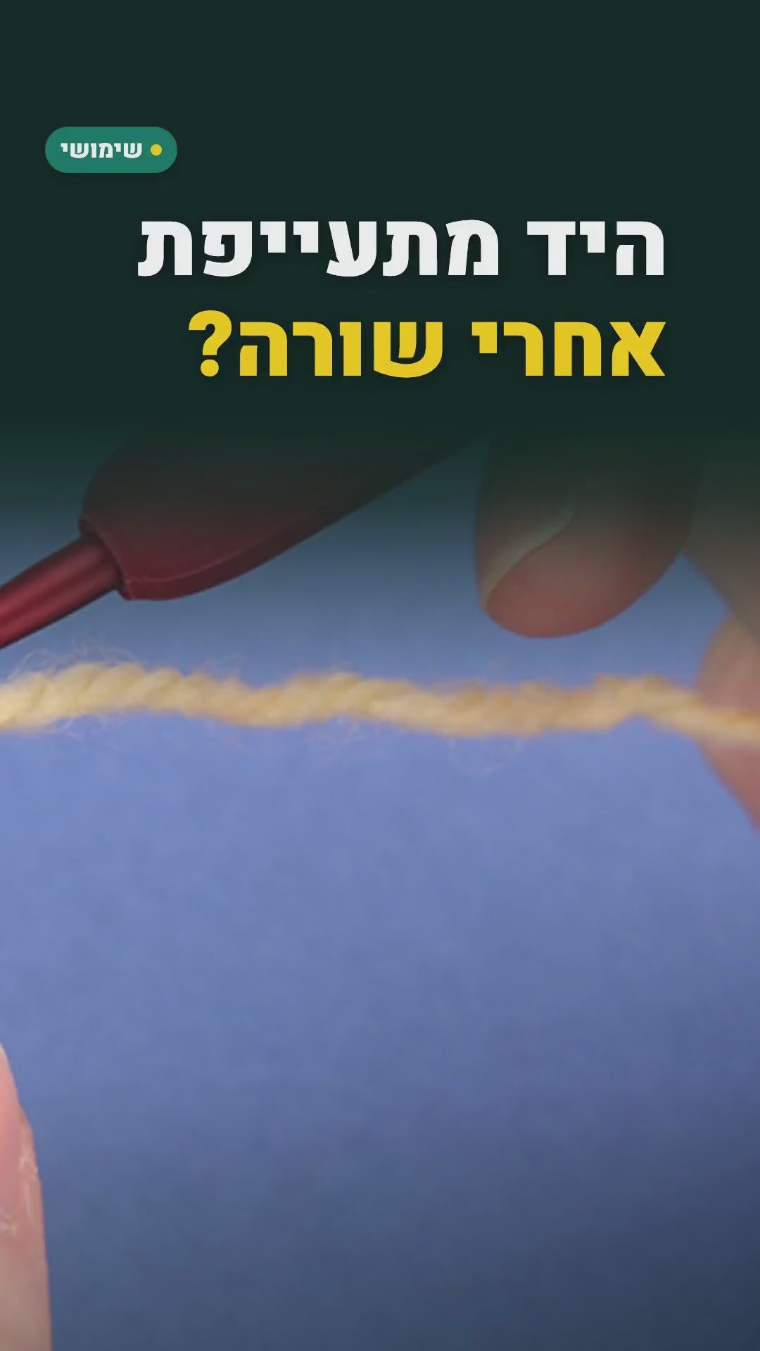 סט 9 מסרגות קרושה עם ידית רכה – סרטון