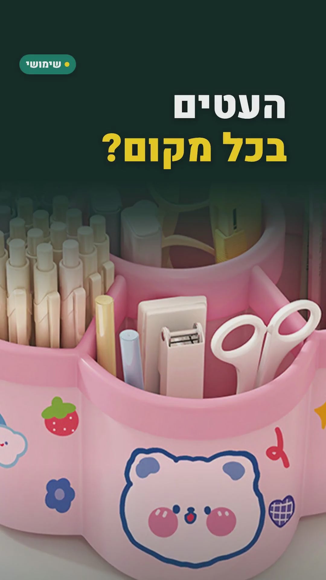 מעמד עטים מסתובב 360° לשולחן – עם תאים – סרטון