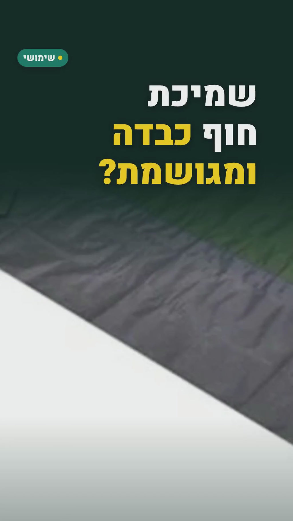 שמיכת חוף קלה 200×140 ס"מ – סרטון