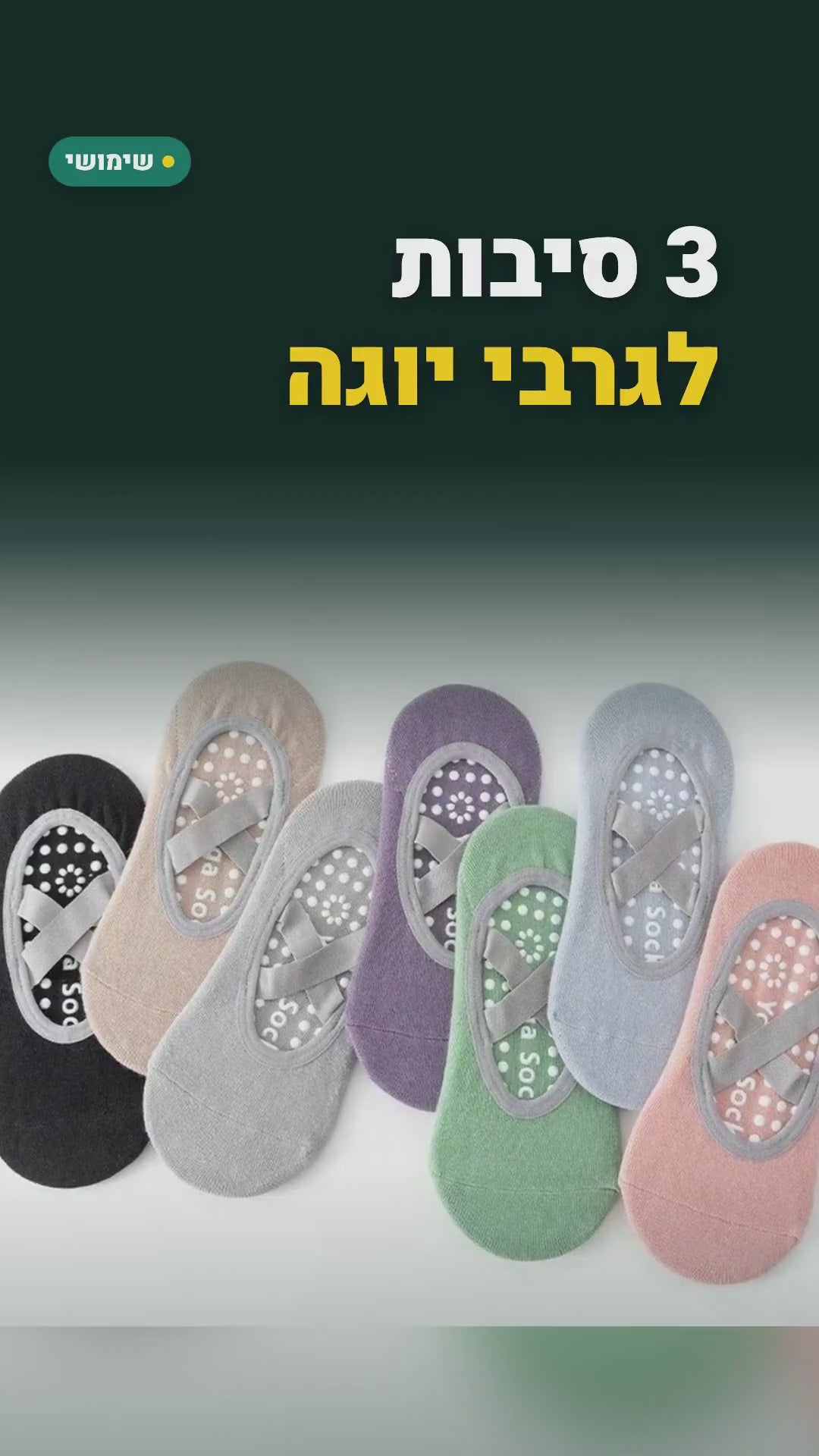4 זוגות גרבי יוגה ופילאטיס עם נקודות סיליקון – מידה 35–40 – סרטון