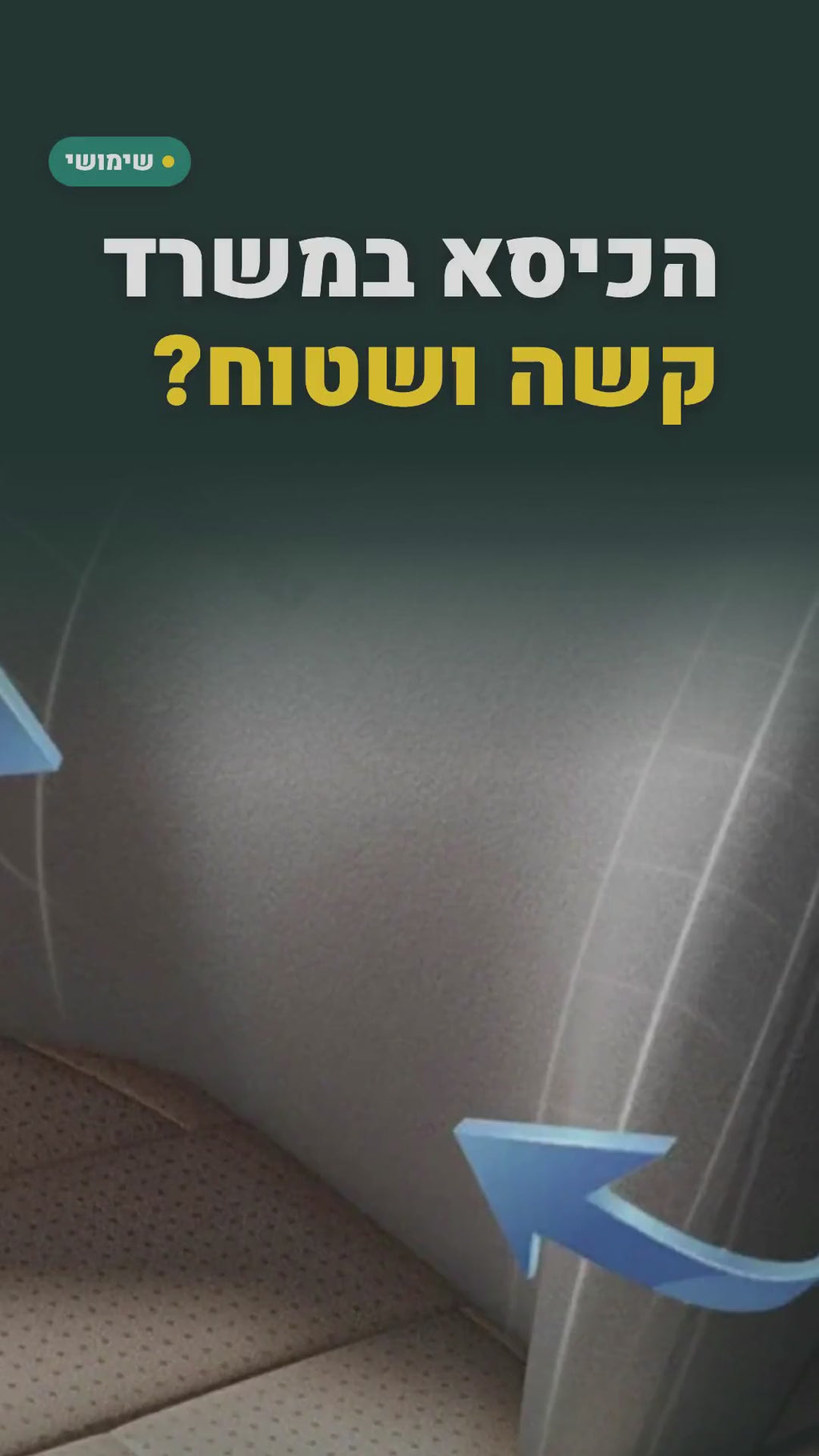כרית גב מקצף זיכרון לכיסא ולרכב – סרטון