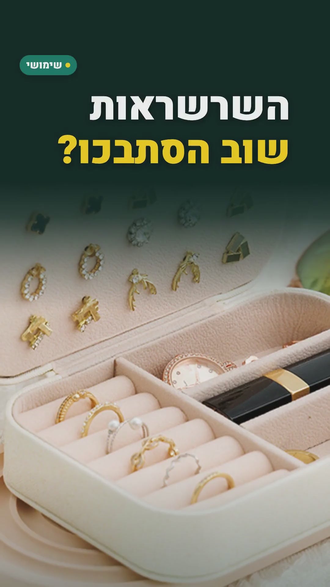 קופסת תכשיטים קטנה לנסיעות – דמוי עור, 16×11.5 ס"מ – סרטון