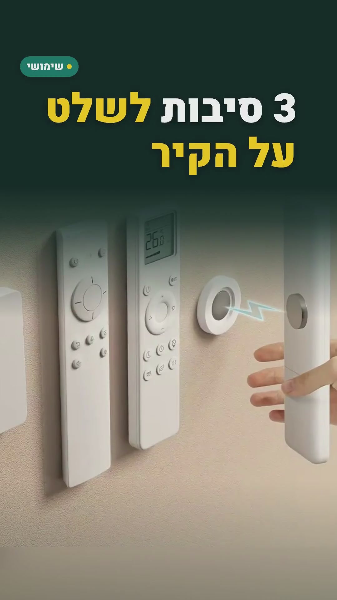 מחזיקי שלט מגנטיים לקיר – 6 או 24 יחידות, בלי קידוח – סרטון
