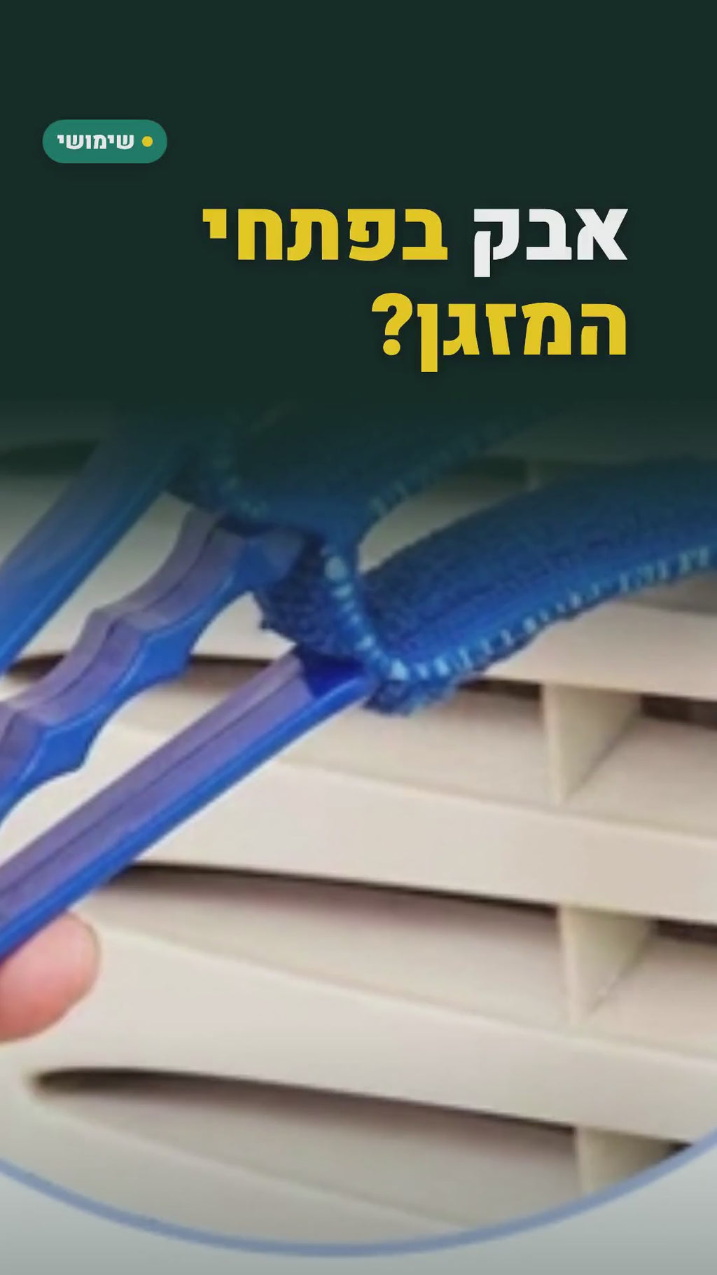 ערכת ניקוי ופירוט לרכב – 15 חלקים – סרטון