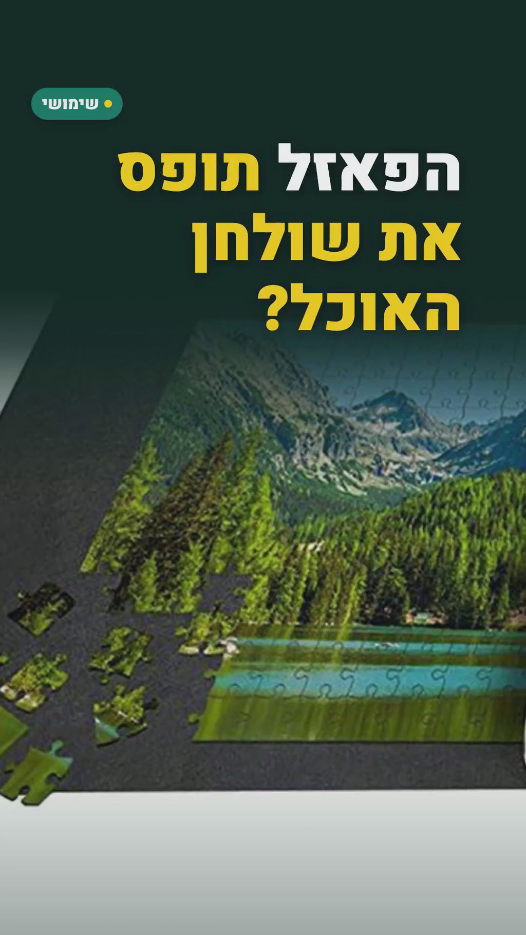 משטח לבד מתגלגל לפאזלים – עד 1500 חלקים – סרטון