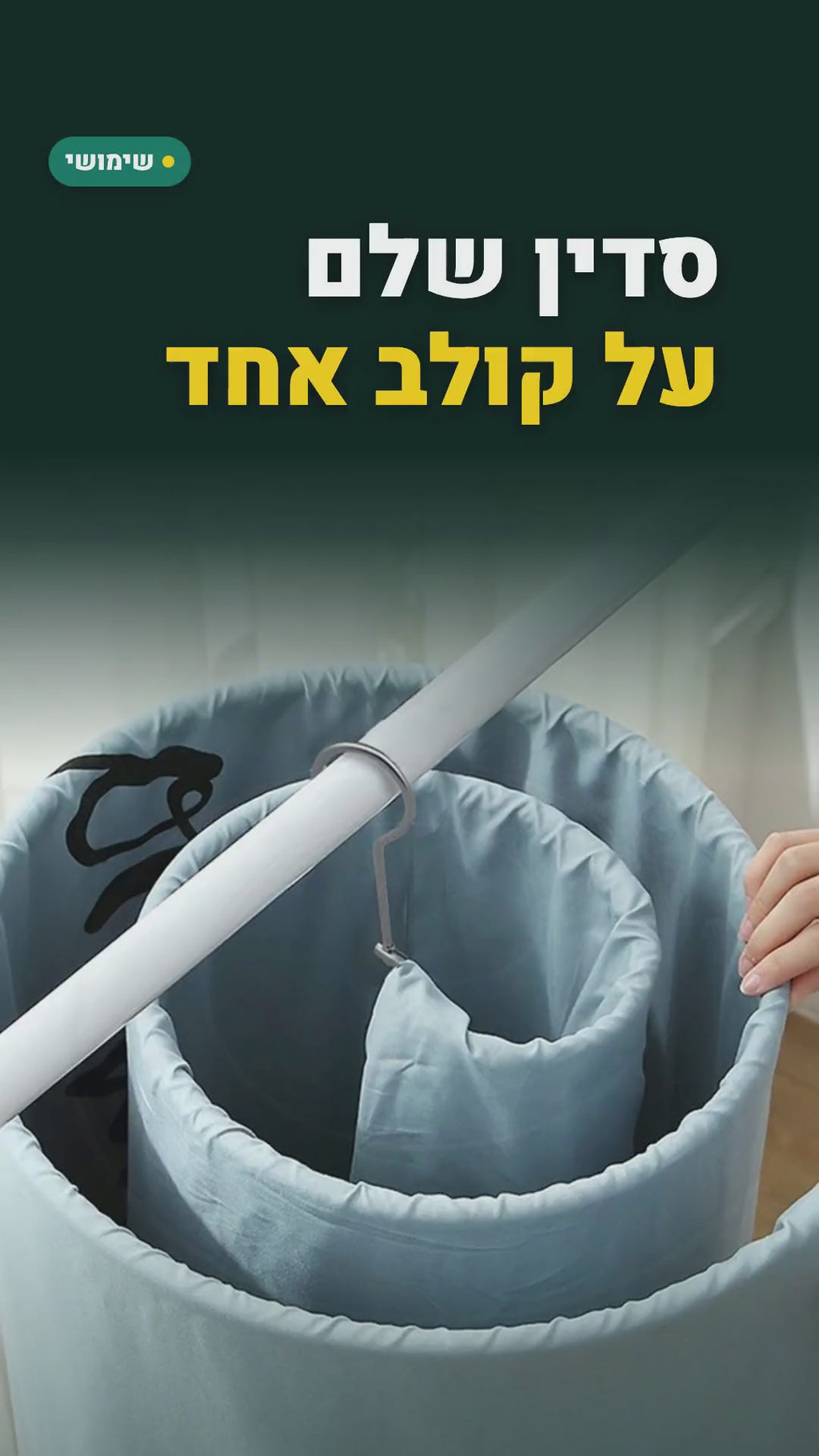 מתלה ספירלי לייבוש סדינים ושמיכות – נירוסטה – סרטון
