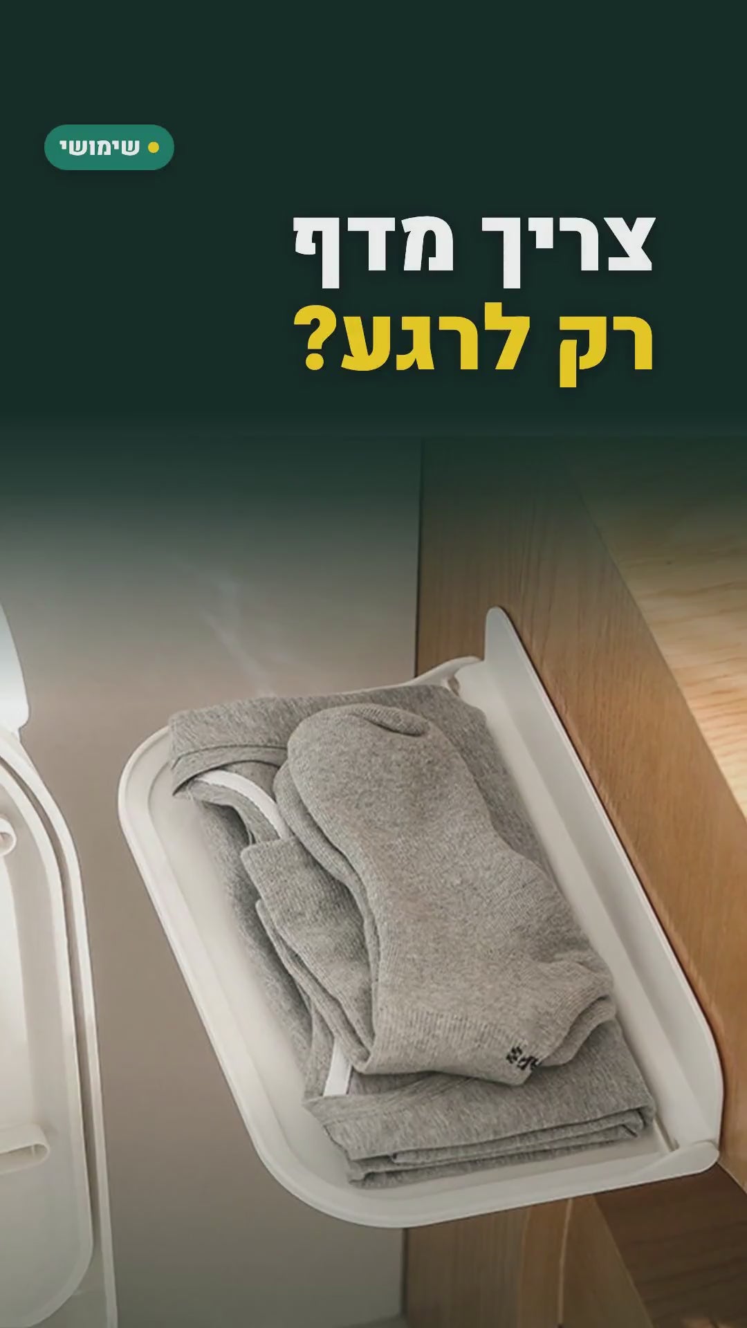 מדף קיר מתקפל שנדבק בלי קידוח – 30.5×19 ס"מ – סרטון